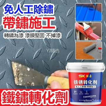 優質臺灣熱賣好物免打磨帶銹轉化底漆水性金屬漆防銹除銹彩鋼瓦翻新防腐戶外專用漆