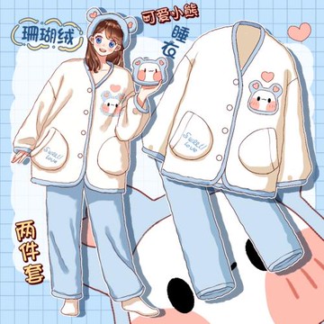 小奶熊！珊瑚絨睡衣女加厚秋冬款可愛卡通學生法蘭絨家居服兩件套