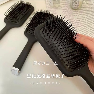 黑色磨砂氣墊梳 梳子 按摩梳 氣囊梳子 氣墊按摩梳 頭皮梳 髮型工具