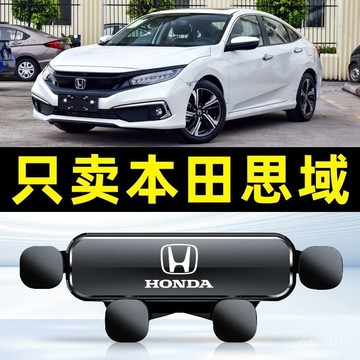 🔥適用於09-24款 Civic專用 喜美 汽車手機支架 重力式 自動夾緊 防抖 隱形 無異響 車用手機架 車用手機架