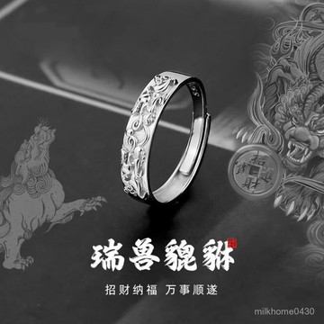 💖限時下殺💖S925銀瑞獸貔貅轉運戒指男潮小衆高級食指單身戒百搭指環可調節