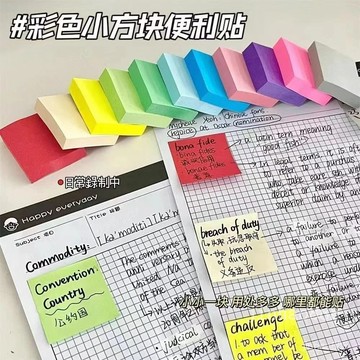 💥文具熱賣💥標籤貼 彩色便利貼 索引貼 標籤貼 便利貼 自粘便簽 書籤貼 N次貼 筆記必備 書籤 分類標籤貼