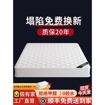 席夢思床墊子家用臥室獨立彈簧1.8m厚20cm硬椰棕租房專用乳膠軟墊