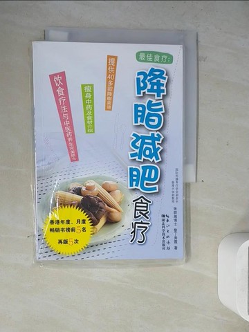 【書寶二手書T8／養生_WLI】降脂減肥食療_簡體_張群湘