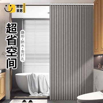 工廠直銷 免運 浴簾 遮擋簾 防水簾 浴室浴簾加厚防水簡約現代折疊隱形洗澡淋浴干濕分離免打孔隔斷簾特惠/開立發票 全館八折 s531