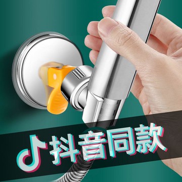 熱賣中🎉花灑支架免打孔萬向360調節噴頭掛座吸盤式衛生間淋浴噴頭固定器