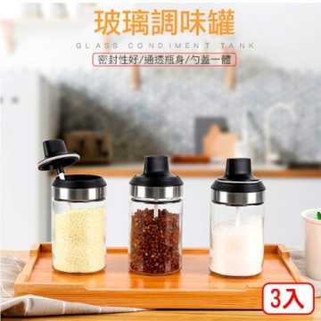 【挪威森林】蓋勺一體密封玻璃調味料罐3入(扁柱蓋)