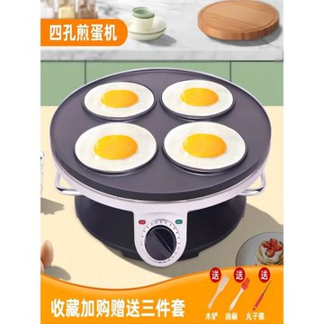 蔡大廚煎蛋神器全自動自動斷電多功能商用插電不粘早餐荷包蛋小鍋