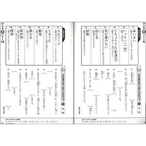 言葉力1200 文章が読める わかる 書ける