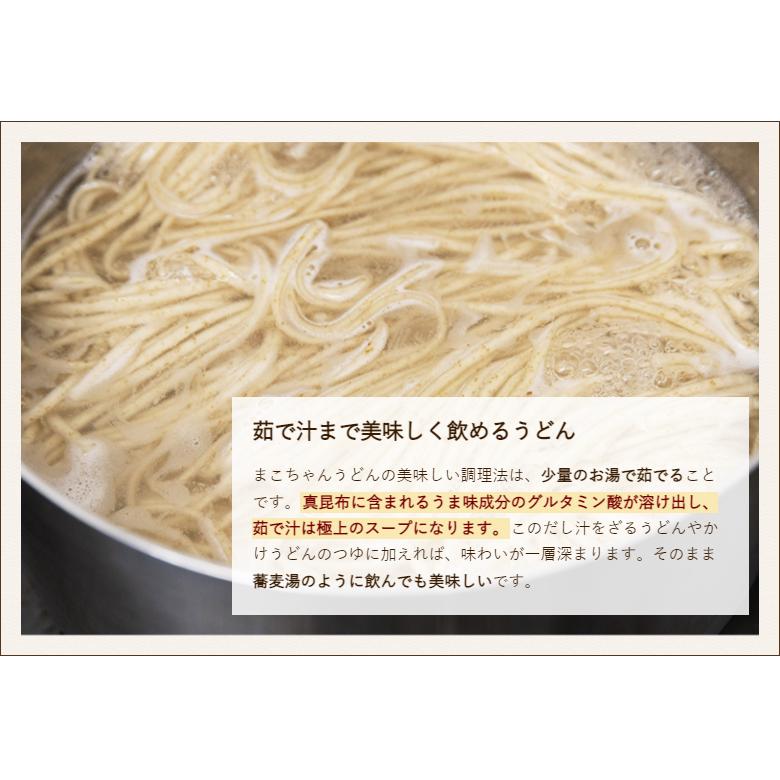 まこちゃんうどん 7袋入り SKフロンティア 送料無料