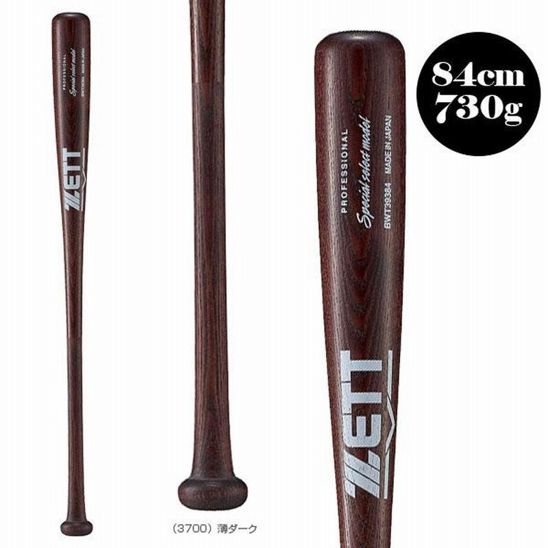 硬式木製バット スペシャルセレクトモデル 84cm | 総合スポーツ