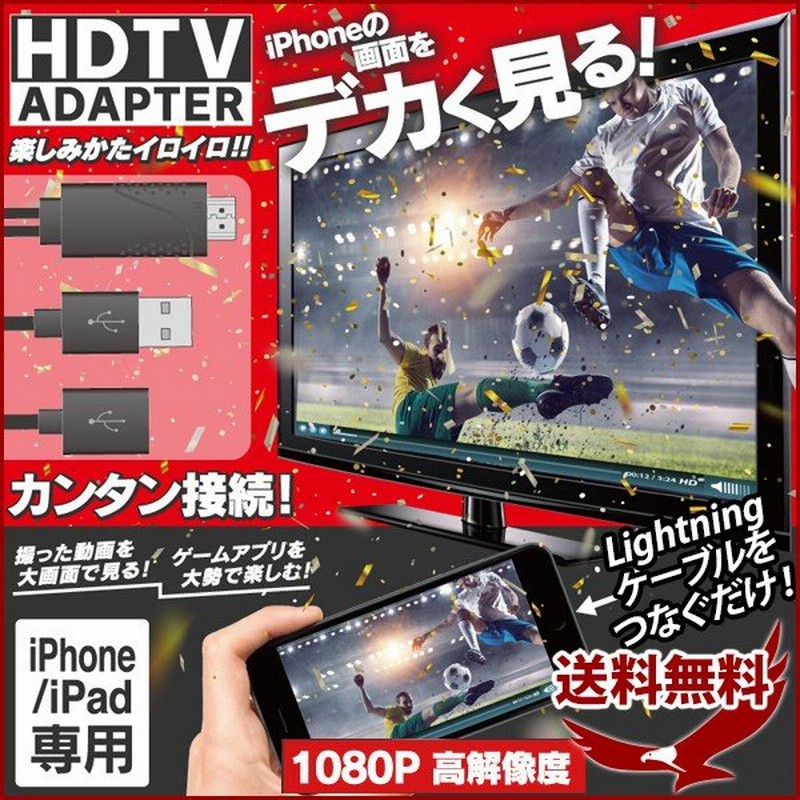 Hdtvアダプター モニターレシーバー ミラーリング Iphone Android 無線 テレビ Hdmi ワイヤレス レシーバー アンドロイド スマホ タブレット ドングル Hz Hdc1 通販 Lineポイント最大0 5 Get Lineショッピング