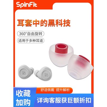 spinfit耳塞套sf套入耳式耳機1000xm3硅膠套ie80s耳塞帽beats通用