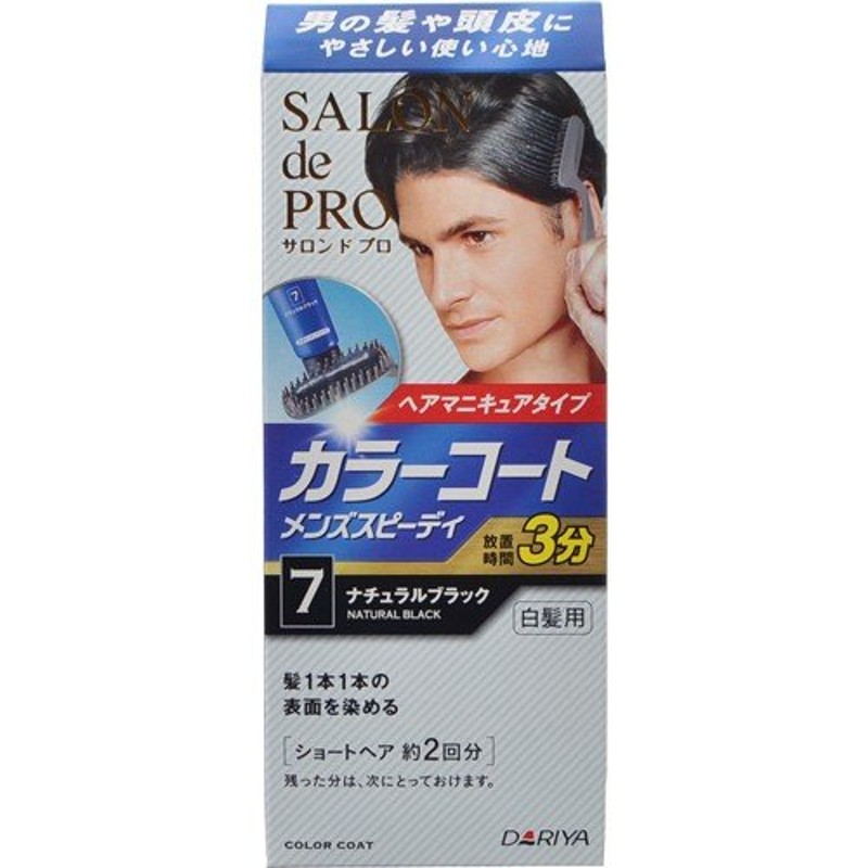 高評価なギフト ダリヤ サロンドプロ 泡のヘアカラーEXメンズスピーディ 白髪用７ナチュラルブラック１セット kumarika.com