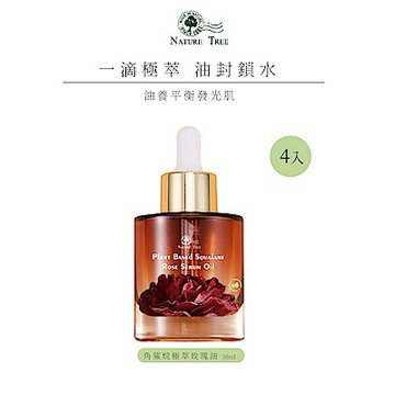 Nature Tree 角鯊烷極萃玫瑰油 30ml 4入