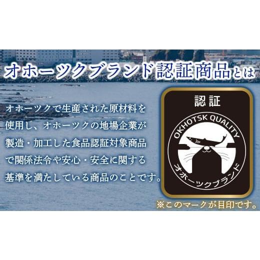 ふるさと納税 北海道 雄武町 北海道オホーツク産ひらきつぶ（刺身用）200ｇｘ４パック 冷凍