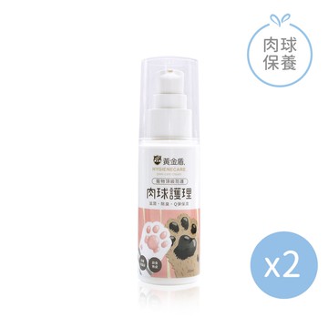【黃金盾】寵物肉球護理霜30ml x2入_廠商直送