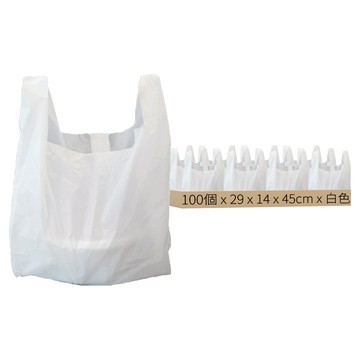 外送袋 中號 29 x 14 x 45cm 白色  100個
