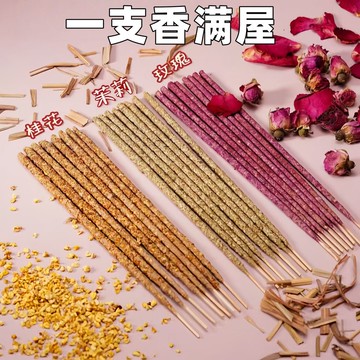 🔥臺灣出貨🔥天然線香玫瑰花瓣香薰純手工阿根廷線香手搓玫瑰桂花棒香持久留香