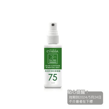 席詩藍朵 C'SHEDDA 乾洗手噴霧 淨化型 100ml【風行小舖】