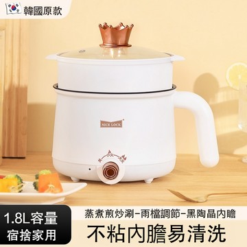 【隔日到店】電煮鍋 110V美食鍋 多功能電煮鍋 蒸煮鍋 快煮鍋 宿舍鍋 一人鍋 料理鍋 不沾電煮鍋 宿舍小電鍋 電熱鍋