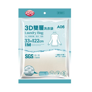 巧巧 3D雙層圓筒洗衣袋 M