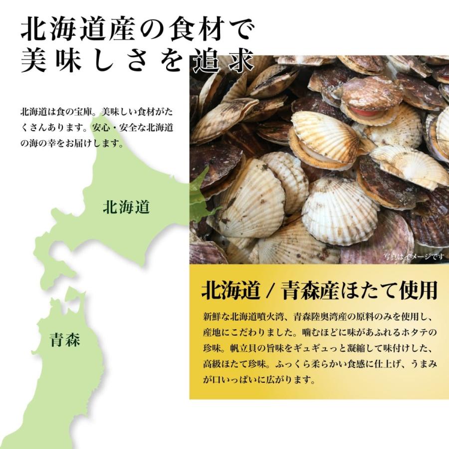 おつまみ 北海道産 ほたて ソフト干し貝柱 80g×2袋 ソフト帆立味付 ホタテ貝柱 しっとり 旨み濃厚 個包装 食べやすい