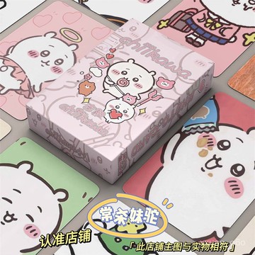 大促優惠囉😊吉伊單人週邊鐳射小卡50張吉伊卡哇chiikawa係列拍立得收藏卡片