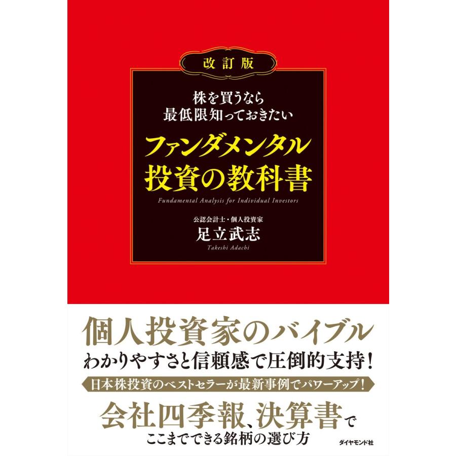 書籍のゆうメール同梱は2冊まで] [書籍] はじめての株価チャート1年生 ...