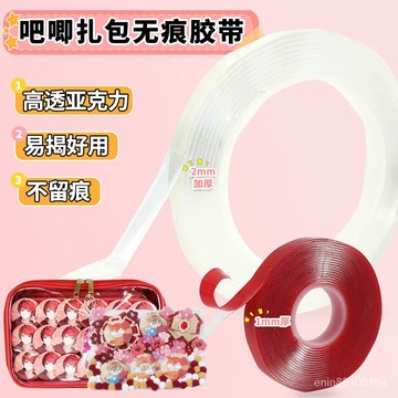 臺灣熱銷吧唧紮包套裝亞剋力膠帶痛包固定雙麵膠3M透明不留痕徽章汽車黏膠 NPVJ