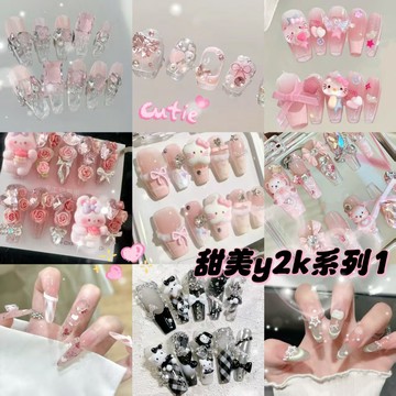 台灣-甜美係美甲-y2k- 送工具五件套！純手工穿戴甲穿戴式美甲 指甲貼片 美甲片 光療甲片 高質量穿戴甲 果凍膠