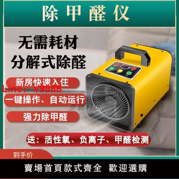 【台灣公司 可開發票】除甲醛空氣凈化器新房裝修家用辦公室殺菌消毒除臭味臭氧機除醛儀
