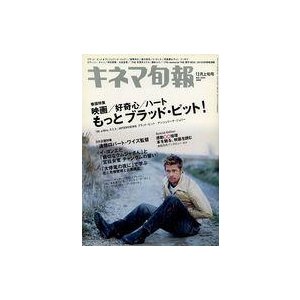 中古キネマ旬報 キネマ旬報 NO.1444 2005年12月上旬号