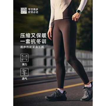 必邁跑步熱能緊身衣V4男打底彈力保暖上衣V5女加絨長褲緊身衣套裝