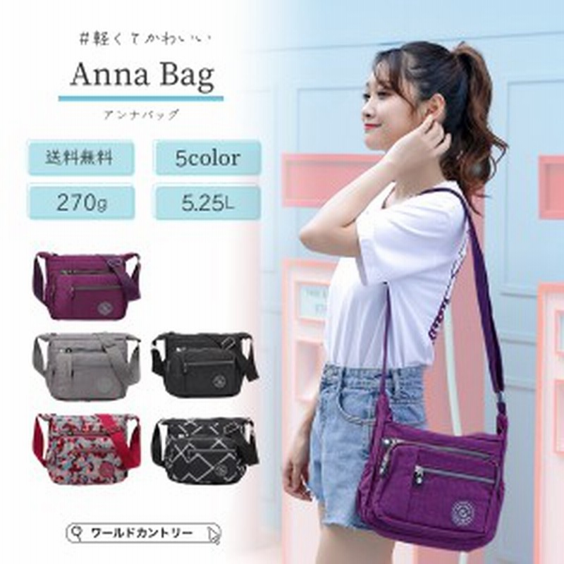 アンナバッグ Anna Bag ショルダーバッグ レディース ナイロン ショルダーバッグ ポケット たくさん バッグ 斜めがけバッグ レディー 通販 Lineポイント最大1 0 Get Lineショッピング