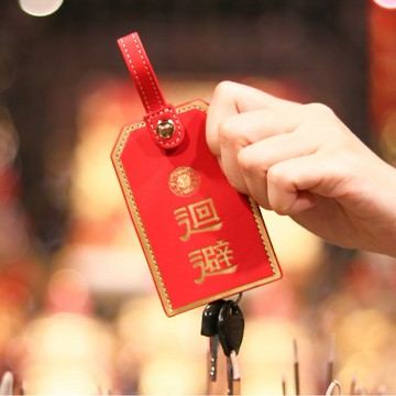 【鎮瀾宮】三十六執士避邪擋車關鑰匙包 ｜擋煞｜交通安全｜鑰匙圈｜禮盒｜生日禮物｜媽祖｜平安｜情人節禮物｜繞境｜遶境