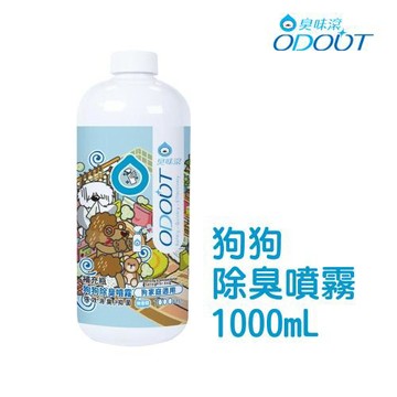 【臭味滾】狗狗 除臭噴霧1000ML