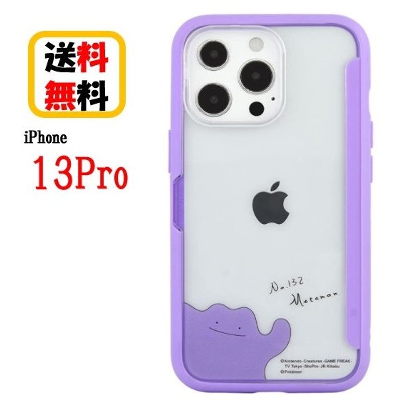 ポケットモンスター ポケモン Iphone 13pro スマホケース Showcase Poke 733b メタモン Iphoneケース ショーケース クリアケース キャラクターケース 写真収納 通販 Lineポイント最大0 5 Get Lineショッピング