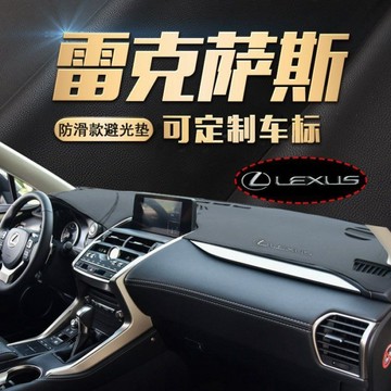 免運 13-25款凌志NX200 NX250 NX350專用皮革避光墊 中控臺避光墊 儀錶臺避光墊隔熱遮陽防曬墊