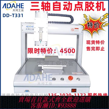 {可刷卡 打統編}三軸自動點膠機 快干膠uv膠ab膠熱熔膠旋轉蠕動硅膠331針筒滴膠機