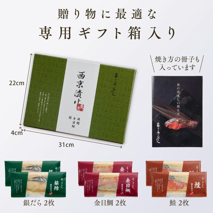 産地直送九州 お取り寄せ 味噌漬 詰め合わせ 西京焼 銀だら 金目鯛 鮭 内祝い 贈答 ギフト お歳暮 帰省暮 送料無料