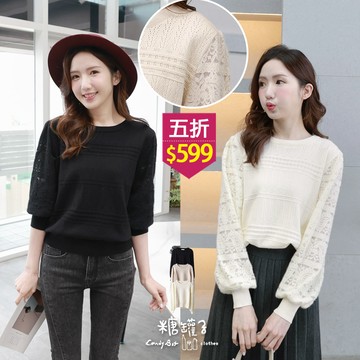 ★五折價$599★糖罐子【E65471】袖接毛蕾絲洞洞針織上衣→預購