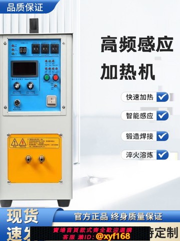 {可打統編 保固一年}高頻感應加熱機金屬退火淬火焊接釬焊鍛造小型熔爐熱處理設備