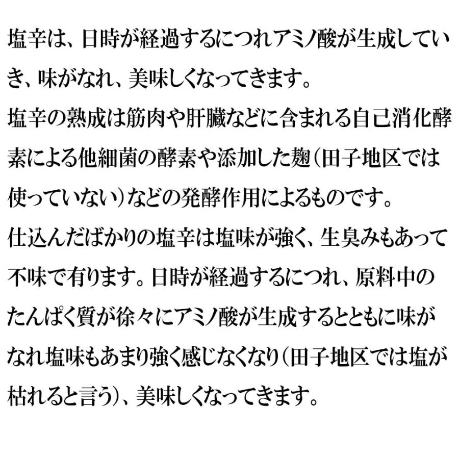 鰹の塩辛 1瓶 320g 激辛口 日本料理 西伊豆