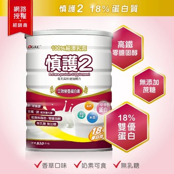 *GKC宜果*免運 買6贈1 慎護2 三效營養蛋白素 18%蛋白質 香草口味 奶素可食零乳糖 全新效期 公司貨