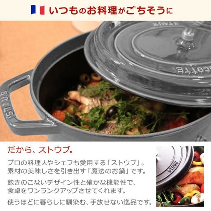 ストウブ STAUB ブレイザー ソテーパン 24cm チェリー レッド ホーロー 鍋 IH対応 【北海道・沖縄は990円加算】 stb7403 |  LINEブランドカタログ