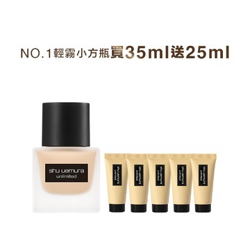 全新超持久輕粉底買1送25ml