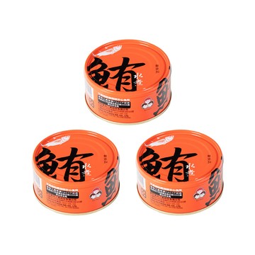 Howmama 無添加水煮鮪魚130g*3罐(好媽媽的味道/送禮推薦)