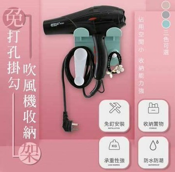 【U-like】(免打孔吹風機架 吹風機收納架 掛勾架 收納架 置物架 吹風機架 儲物架 免打孔 無痕 整理架