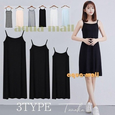 キャミ ワンピース スリップ レディース 無地 インナー ノースリーブ 激安 ストレッチ キャミソール ワンピース ルームウェア 下着 タンクトップ 黒 ボーダー 通販 Lineポイント最大get Lineショッピング